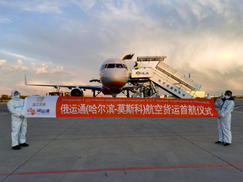 NE China airport sees robust cargo throughput to Russia